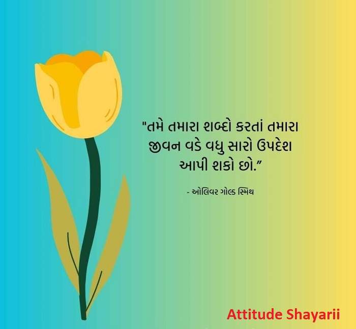 Suvichar on Living with Purpose Jeevan no Udeshya