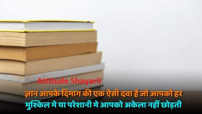 Suvichar on Teaching Shikshan Par Suvichar