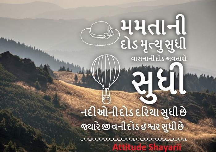 Suvichar on the Journey of Life Jeevan Yatra